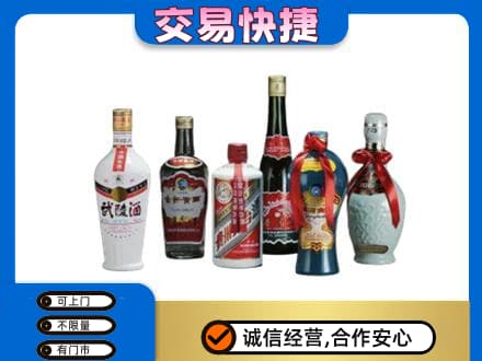 重庆市綦江名酒回收武陵酒.jpg