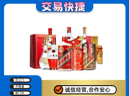 重庆市綦江名酒回收酒水.jpg