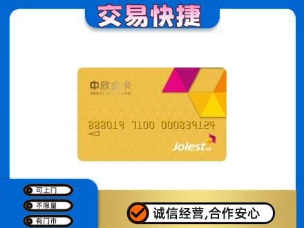 重庆市綦江回收商超卡