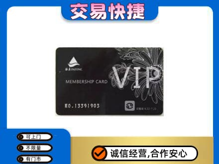 重庆市綦江回收银座卡