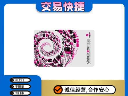 重庆市綦江回收银泰卡