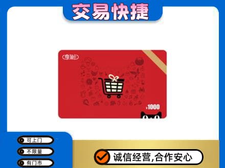 重庆市綦江回收享淘卡