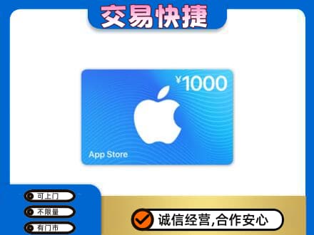 重庆市綦江回收苹果充值卡