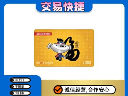 重庆市綦江回收京东E卡