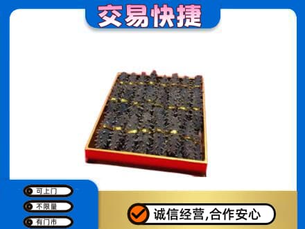 重庆市綦江高价回收海参