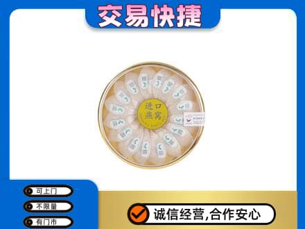 重庆市綦江高价回收进口燕窝