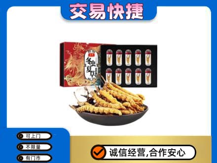 重庆市綦江高价回收冬虫夏草