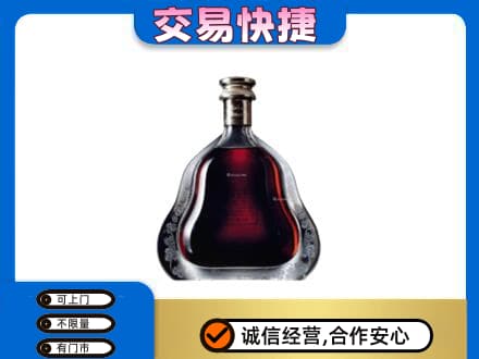 重庆市綦江高价回收轩尼诗李察