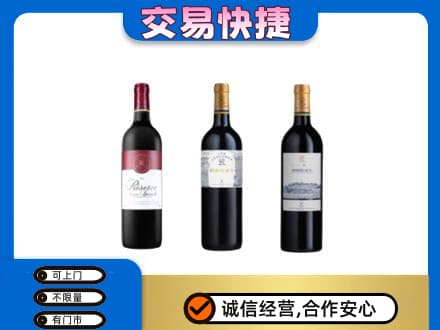 重庆市綦江高价回收拉菲红酒