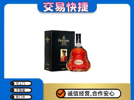 重庆市綦江高价回收轩尼诗