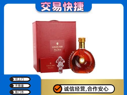 重庆市綦江洋酒回收路易十三礼盒.jpg