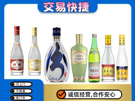 重庆市綦江回收汾酒
