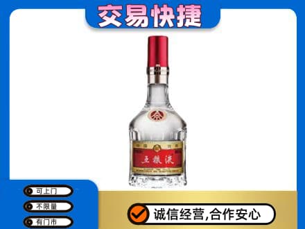 重庆市綦江名酒回收五粮液8代.jpg