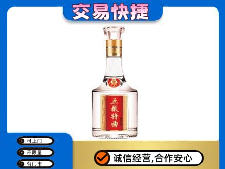 重庆市綦江高价回收五粮特曲