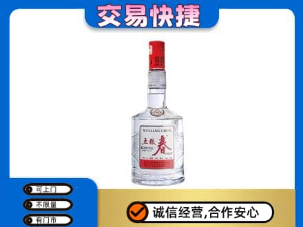 重庆市綦江高价回收五粮春