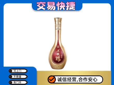 重庆市綦江高价回收五粮醇