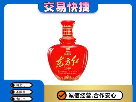 重庆市綦江回收剑南春东方红