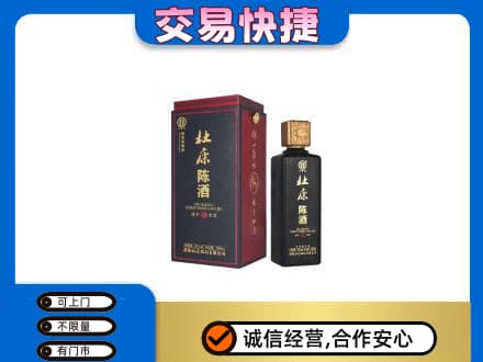 重庆市綦江回收杜康