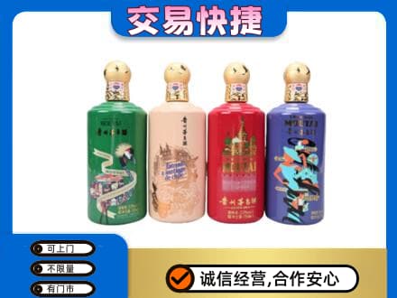 重庆市綦江回收走进四国茅台酒