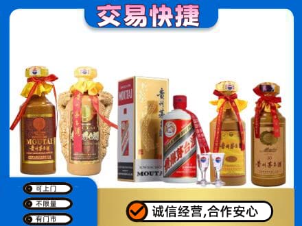 重庆市綦江回收贵州茅台酒