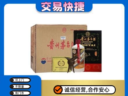 重庆市綦江回收珍品茅台酒