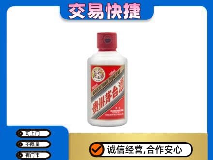 重庆市綦江回收茅台小可爱