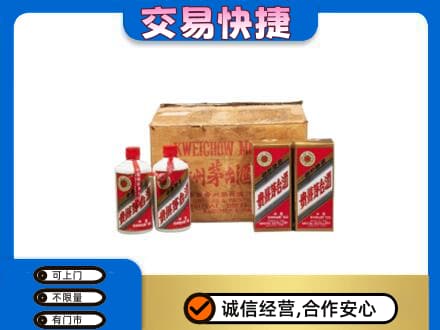 重庆市綦江回收五星茅台酒