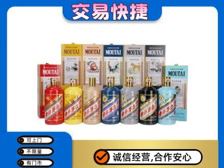重庆市綦江回收生肖茅台酒