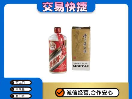 重庆市綦江回收老飞天茅台酒