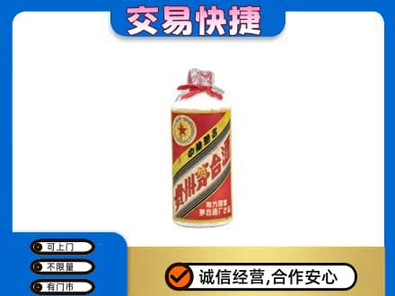 重庆市綦江回收地方国营茅台酒