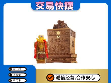 重庆市綦江回收80年茅台酒